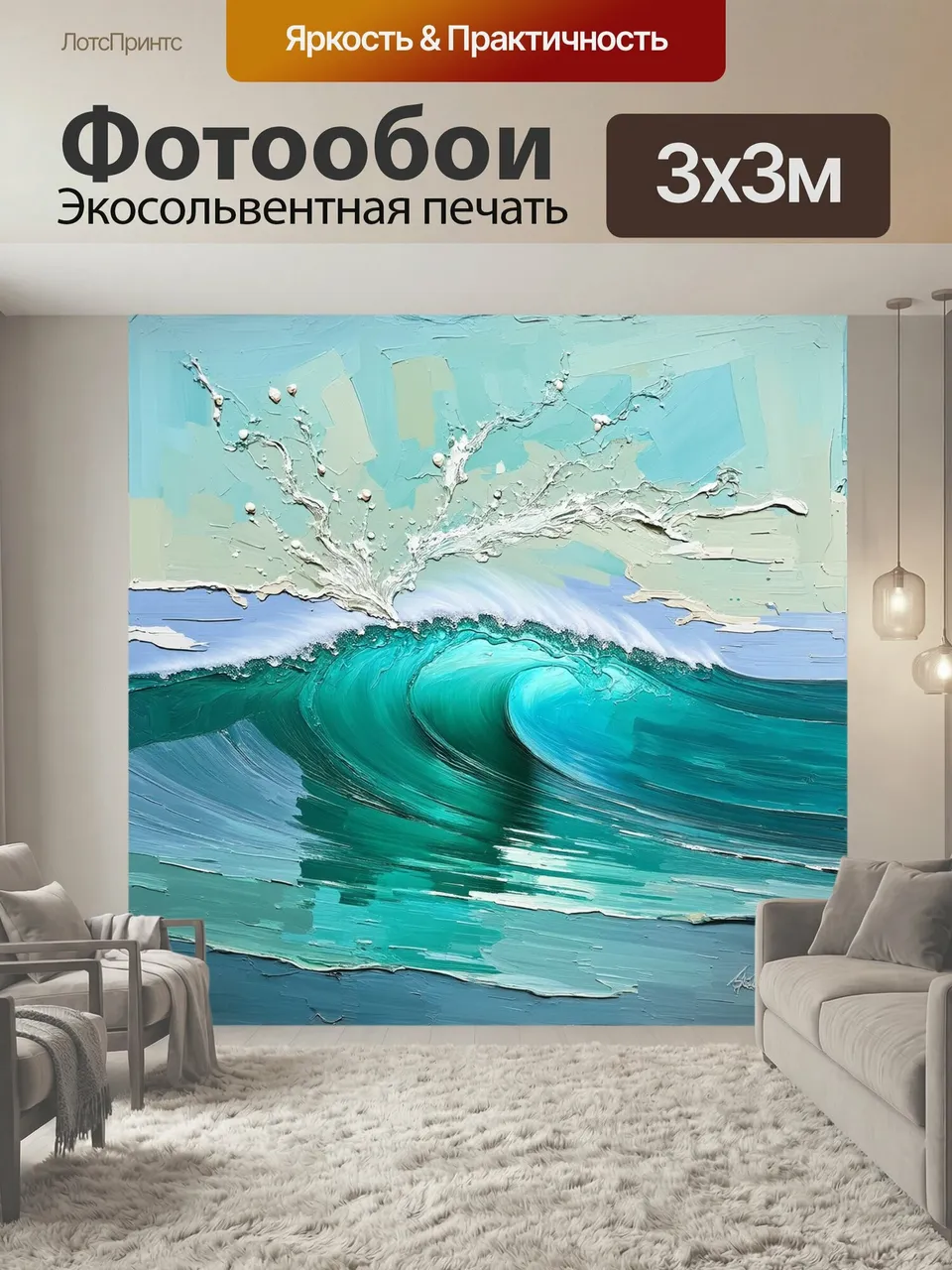 Фотообои Экспрессивная волна, прорывающаяся сквозь спокойные воды, ее прозрачный бирюзовый цвет напоминает…