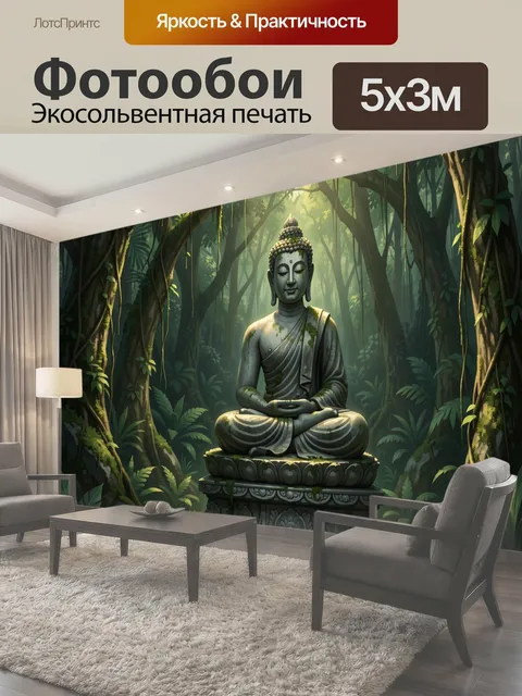 Фотообои Будда в тропическом лесу