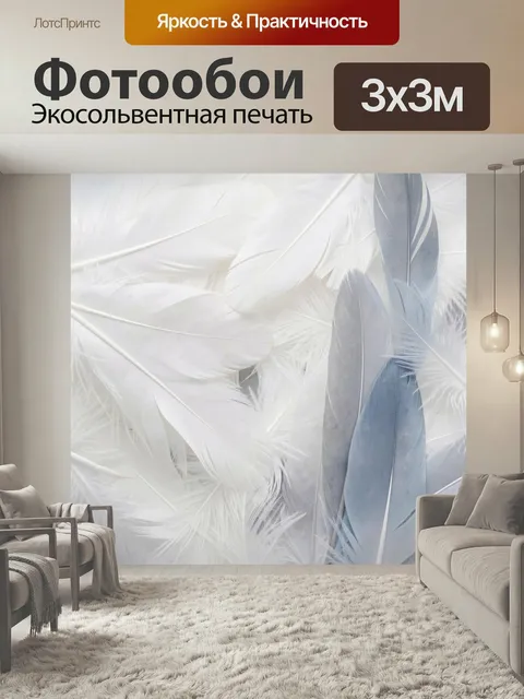 Фотообои Нежные перья в светлых тонах. Воздушная композиция из белоснежных и серо-голубых птичьих опахал, мягкая факту…