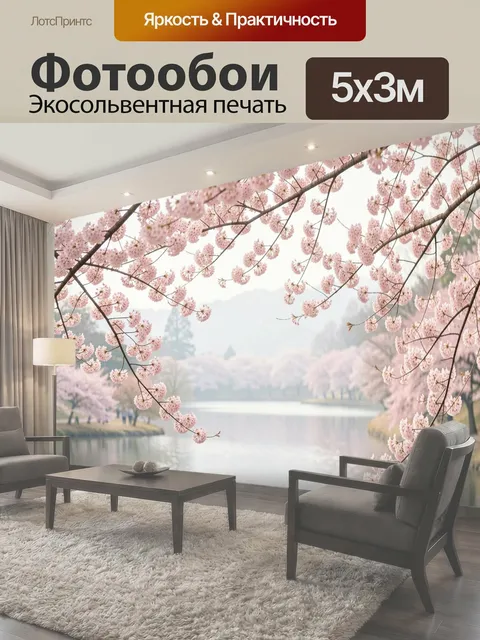 Фотообои Цветущая сакура над озером