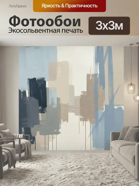 Фотообои Абстрактные мазки в пастельных тонах. Современная абстракция с широкими вертикальными мазками и потёками крас…