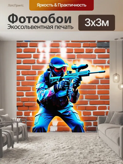 Фотообои Пейнтбол, укрытие, выстрел рисунок граффити