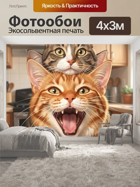 400 × 300 см · Экосольвентная печать