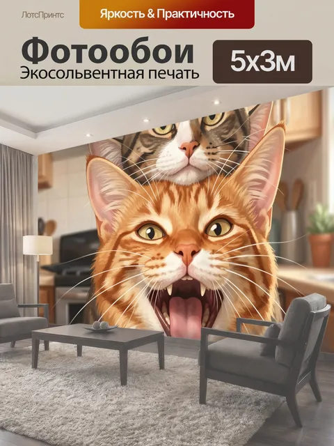 500 × 300 см · Экосольвентная печать