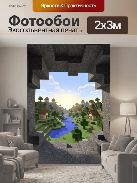 200 × 300 см · Экосольвентная печать