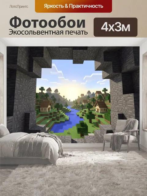 400 × 300 см · Экосольвентная печать