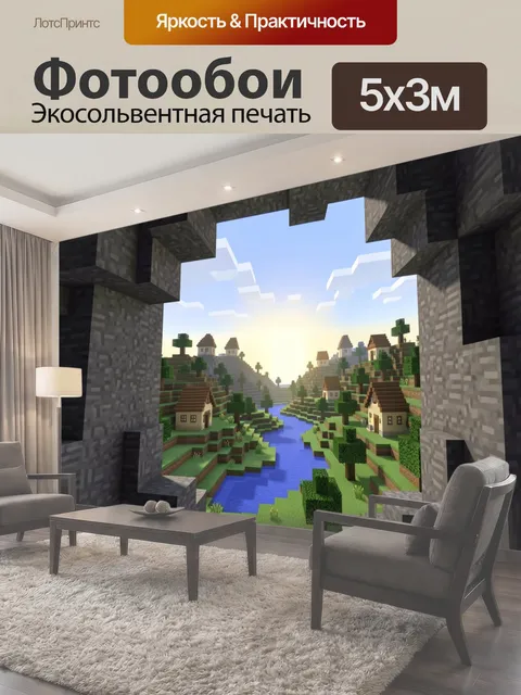 500 × 300 см · Экосольвентная печать