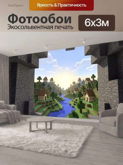 600 × 300 см · Экосольвентная печать