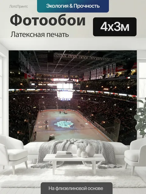 400 × 300 см · Латексная печать