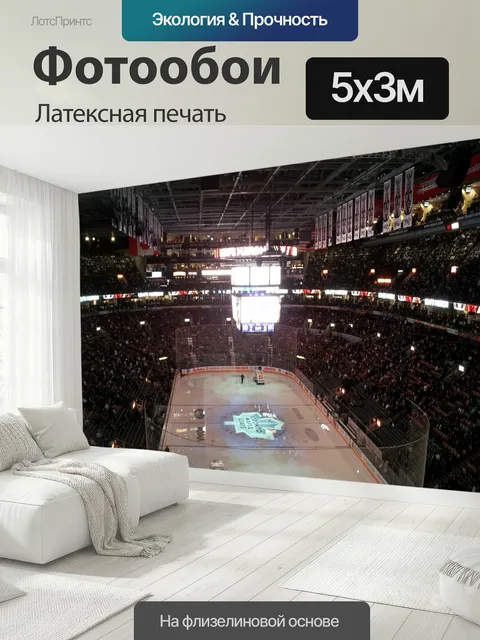 500 × 300 см · Латексная печать
