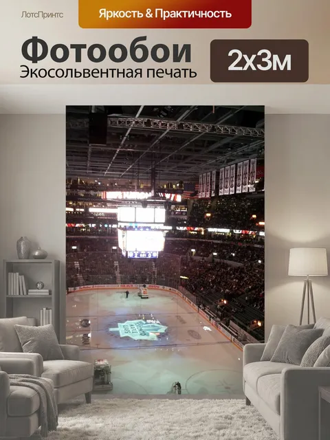 200 × 300 см · Экосольвентная печать