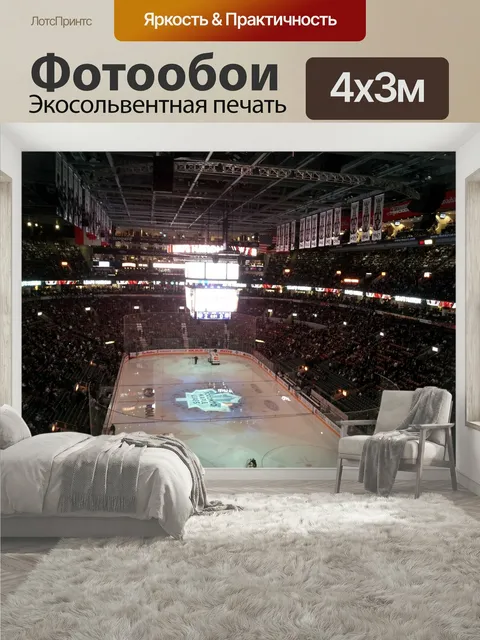 400 × 300 см · Экосольвентная печать