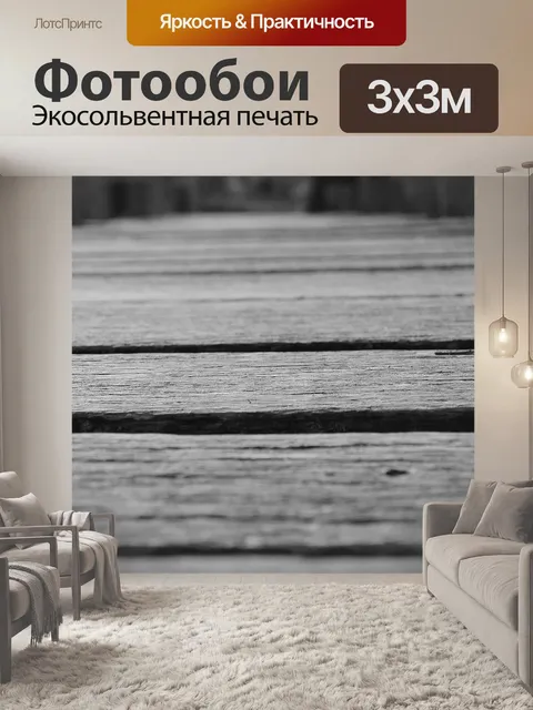Фотообои Сеть, древесина, мост