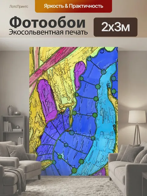 200 × 300 см · Экосольвентная печать