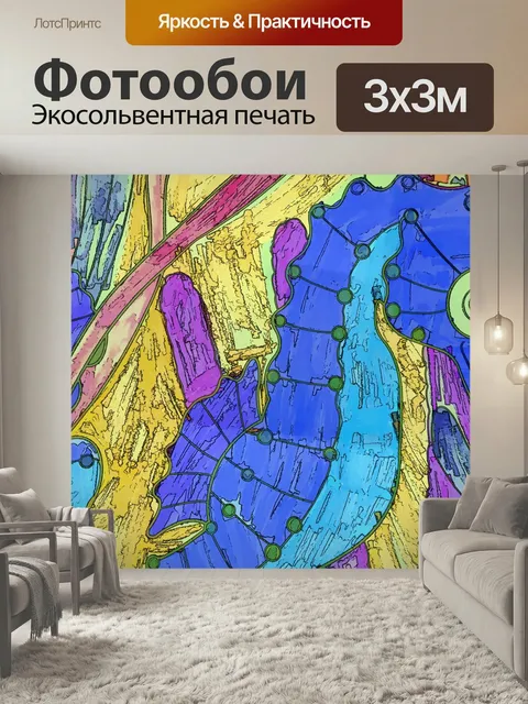300 × 300 см · Экосольвентная печать
