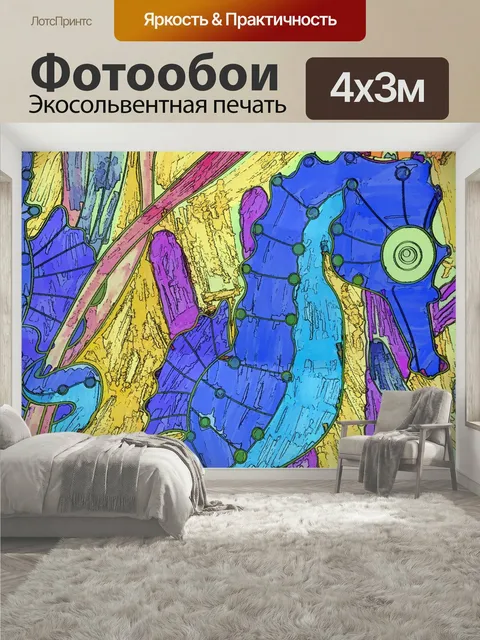 400 × 300 см · Экосольвентная печать