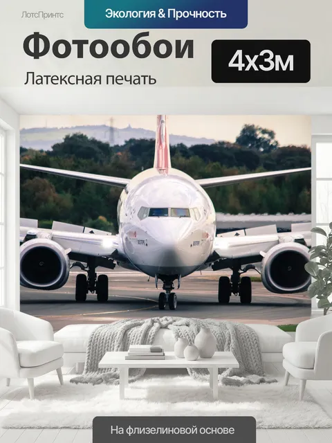 400 × 300 см · Латексная печать