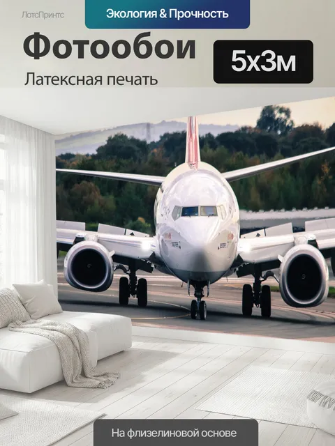 500 × 300 см · Латексная печать