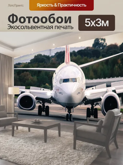 500 × 300 см · Экосольвентная печать