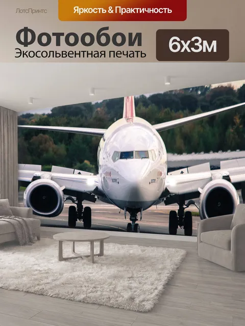 600 × 300 см · Экосольвентная печать