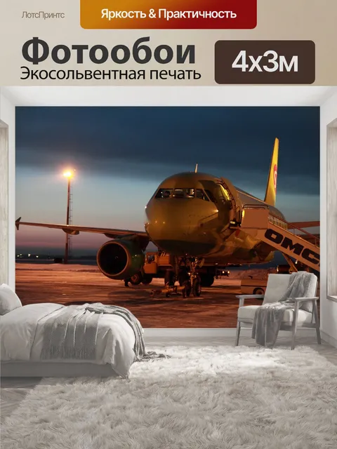 400 × 300 см · Экосольвентная печать