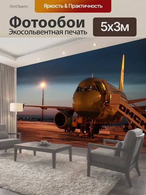 500 × 300 см · Экосольвентная печать