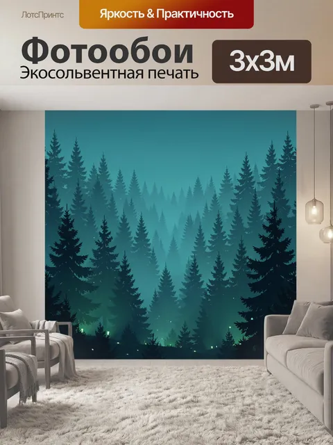 Фотообои Сосновый лес в синем сумраке. Тёмный хвойный лес с высокими елями и зелено-голубым туманом, ночные силуэты со…