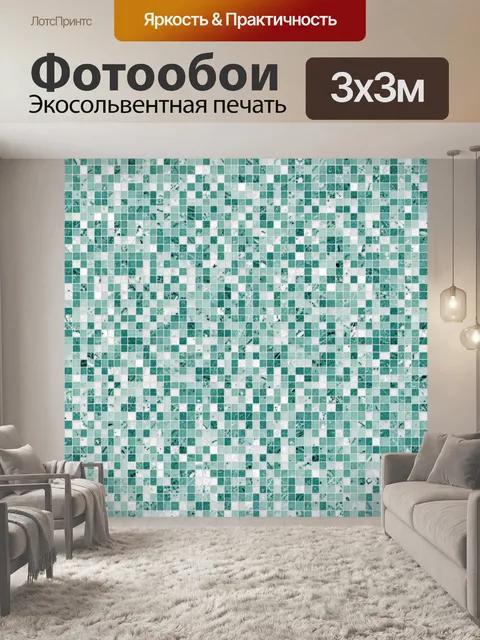 Фотообои Мозаика из бирюзовой плитки