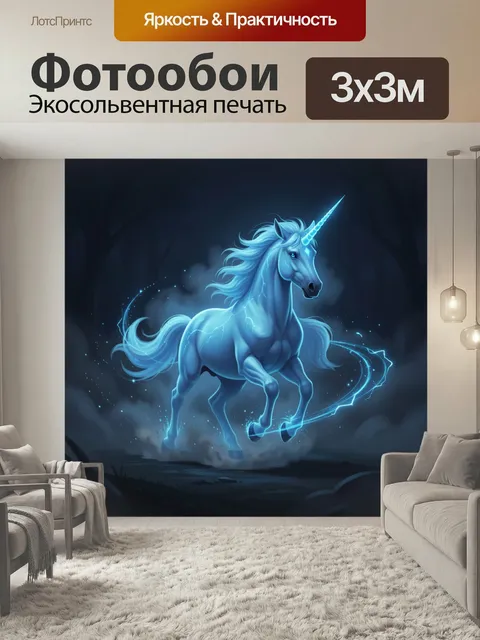 Фотообои Светящийся единорог в ночном тумане. Фантазийный скакун с рогом, бегущий сквозь дымку и искры, в холодных гол…