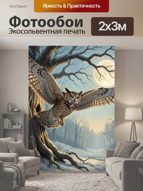 200 × 300 см · Экосольвентная печать