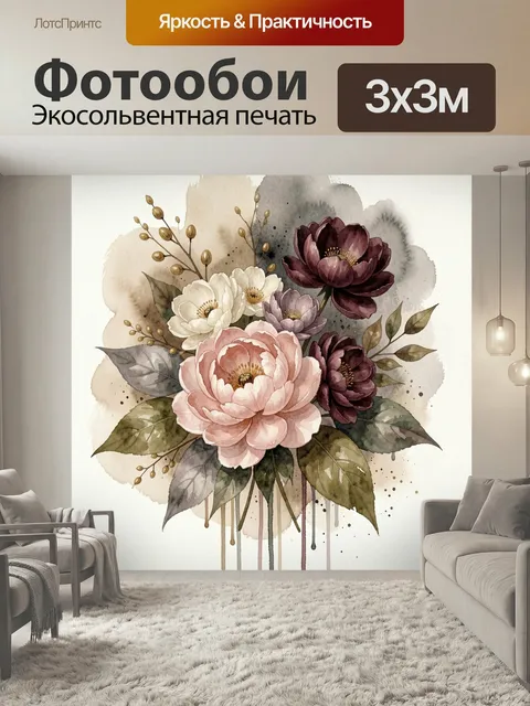 Фотообои Нежные цветы в акварели. Элегантная цветочная композиция в акварельной технике: крупные бутоны, пудрово-розов…