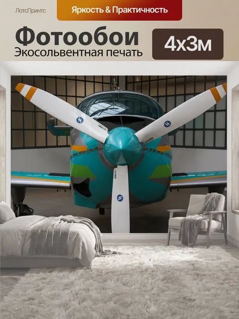 400 × 300 см · Экосольвентная печать