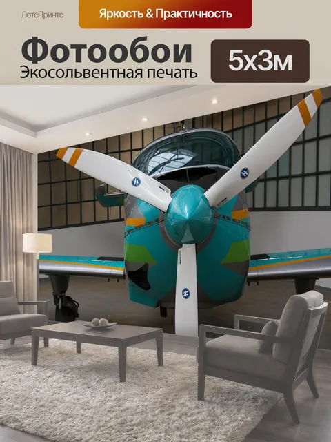 500 × 300 см · Экосольвентная печать