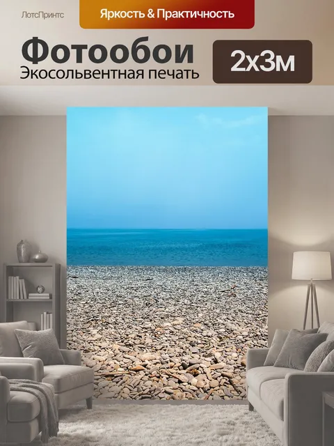 200 × 300 см · Экосольвентная печать