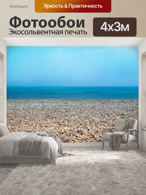 400 × 300 см · Экосольвентная печать