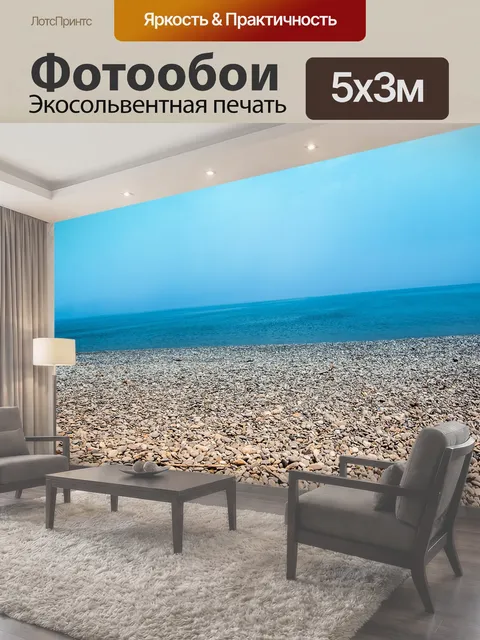 500 × 300 см · Экосольвентная печать