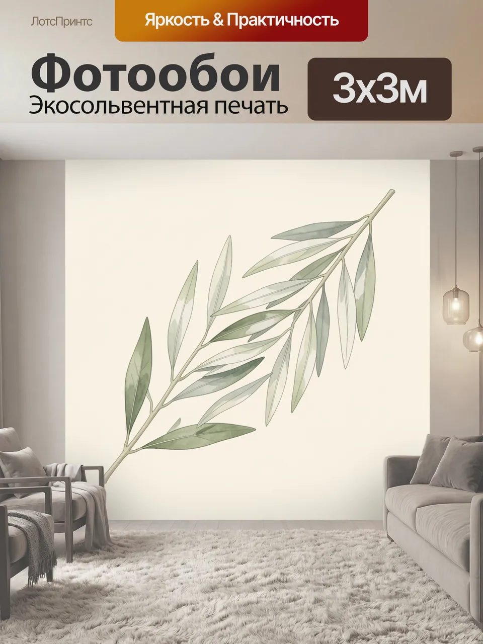 Фотообои Ветвь оливы на бежевом фоне. Нежная ботаническая композиция с тонкой веточкой и вытянутыми серебристо…
