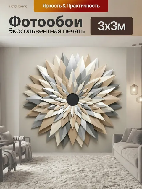 Фотообои Абстрактный цветочный орнамент