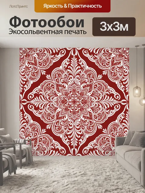 Фотообои Ажурная мандала с растительными завитками