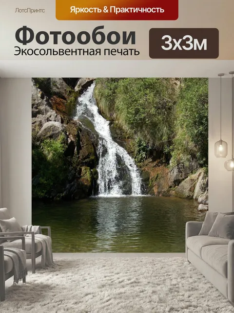Фотообои Брук, природа, пейзаж