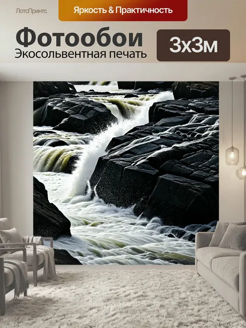 Фотообои Черно-белый с изображением мощной реки, мчащейся вниз по скалам, переливаясь и разбиваясь о камни. вода вызыв…