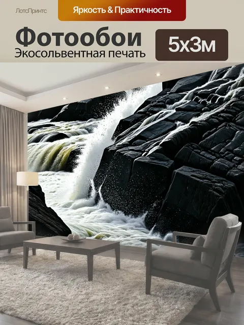 Фотообои Черно-белый с изображением мощной реки, мчащейся вниз по скалам, переливаясь и разбиваясь о камни