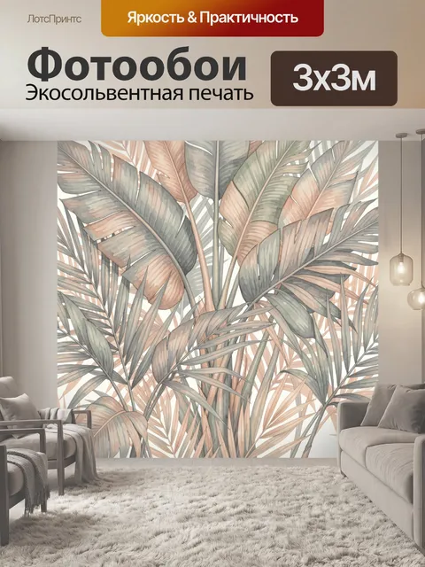 Фотообои Тропические листья в мягких тонах. Акварельный ботанический паттерн с крупными листьями пальмы и папоротника,…