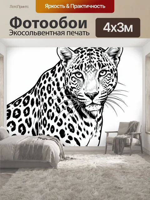 400 × 300 см · Экосольвентная печать