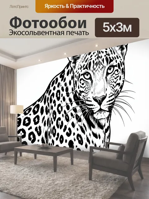 500 × 300 см · Экосольвентная печать