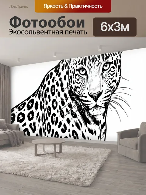 600 × 300 см · Экосольвентная печать