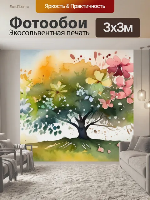 Фотообои Дерево с цветами в стиле акварель