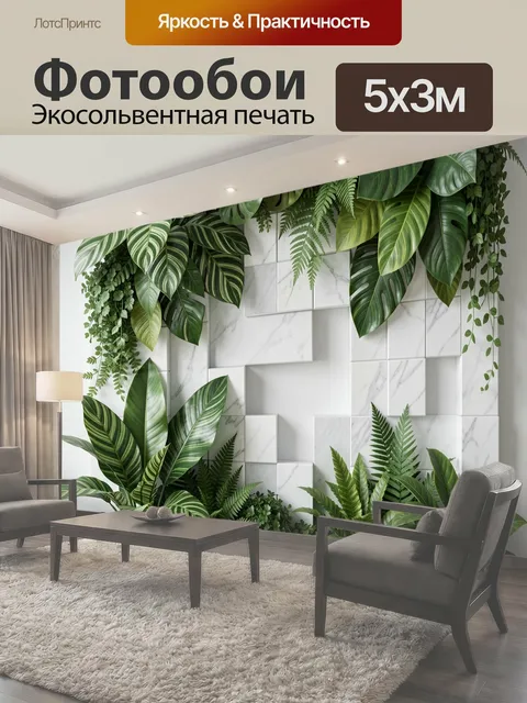 Фотообои Тропические растения на мраморной стене