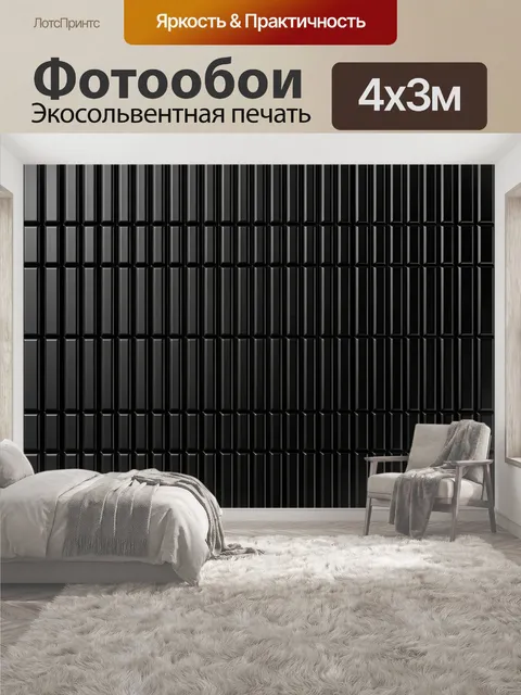 400 × 300 см · Экосольвентная печать