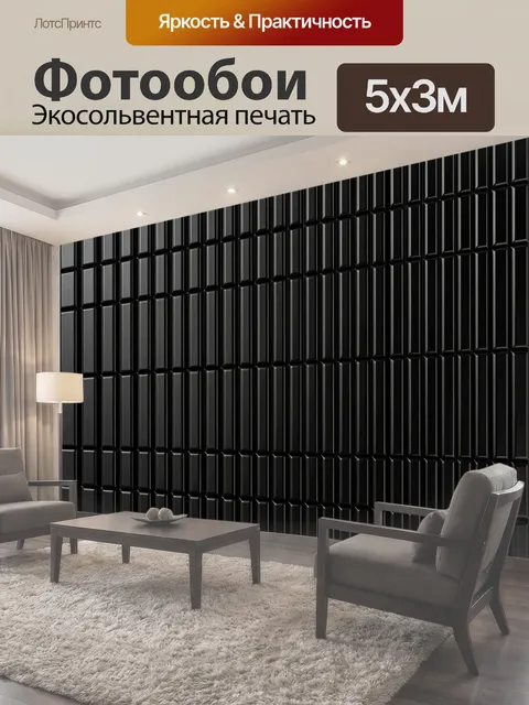500 × 300 см · Экосольвентная печать